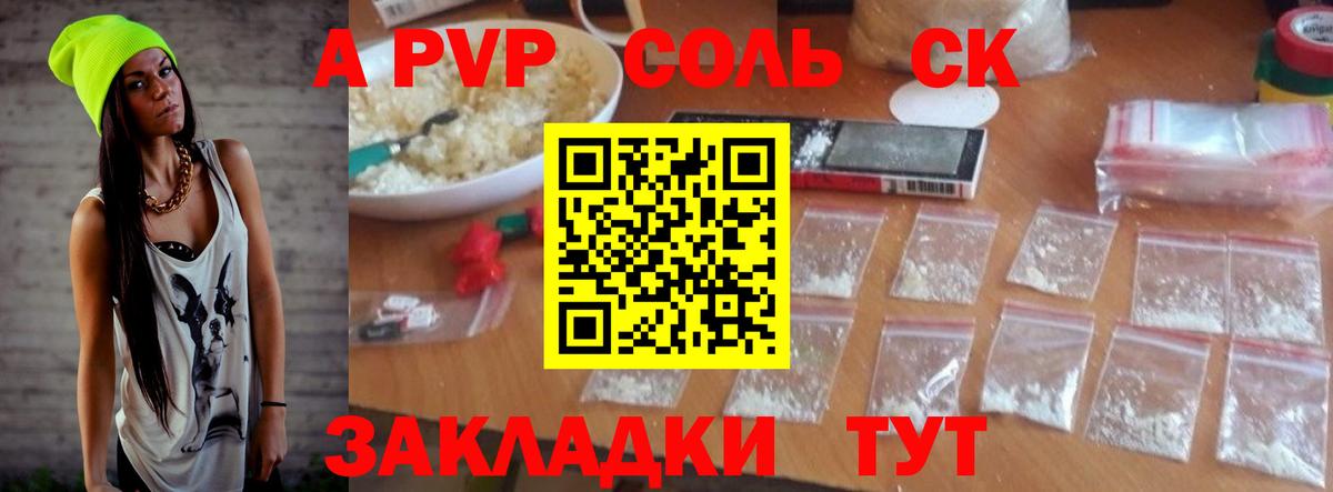 APVP VHQ Полевской