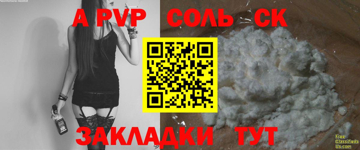 Alfa_PVP СК  Alfa_PVP крисы CK  APVP  А ПВП мука  Полевской  Вход с VPN 