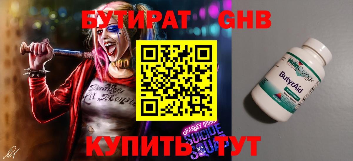 Бутират  Бутират вода  Вход с VPN  Полевской 