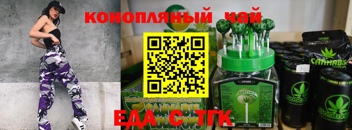 Печенье с ТГК конопля  Вход с VPN  Полевской 