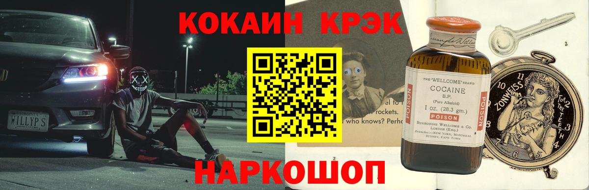 COCAIN Перу  Кокаин  Вход с VPN  Полевской  где купить наркоту  COCAIN Fish Scale 