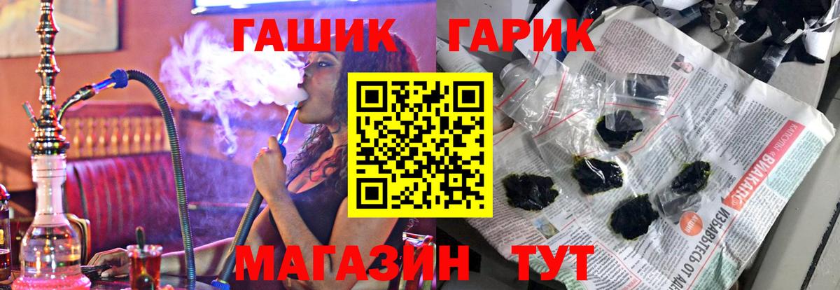 ГАШИШ гашик  Гашиш гарик  Полевской  Вход с VPN 