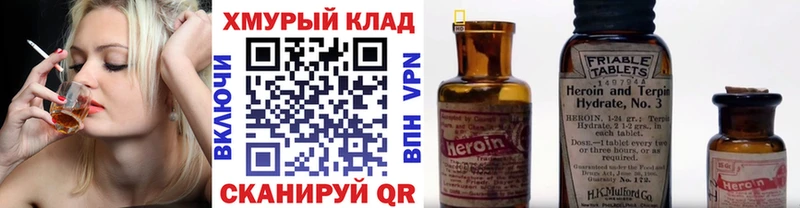 Героин Heroin  Полевской 