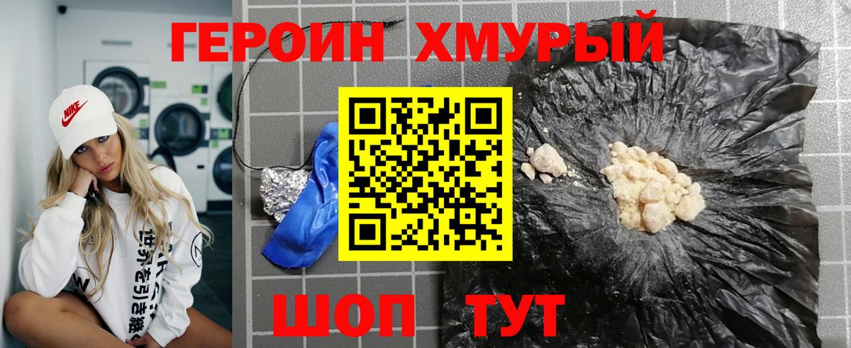 Полевской  Героин Heroin  Вход с VPN 