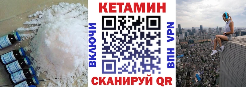 Кетамин ketamine  Полевской 