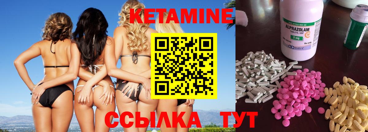Кетамин VHQ  Вход с VPN  Полевской  КЕТАМИН VHQ 
