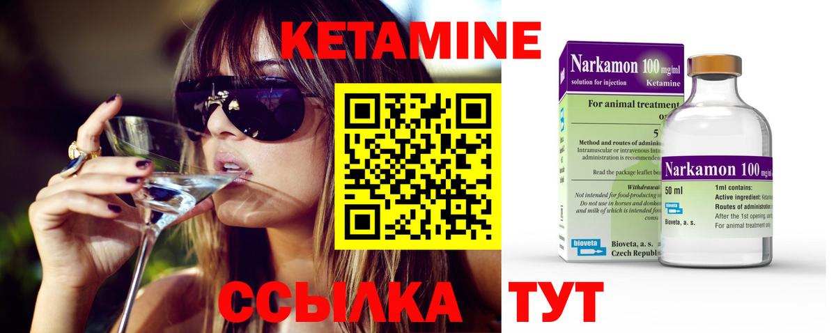 КЕТАМИН ketamine Полевской