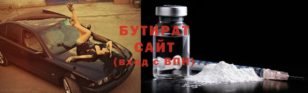 бутират Лихославль