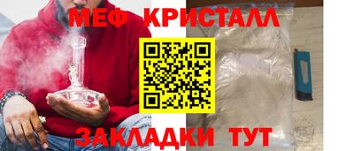 мефедрон мука Обь