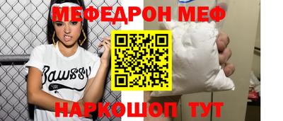 мефедрон мука Обь