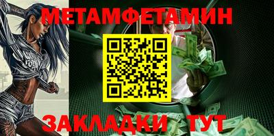 метамфетамин Партизанск