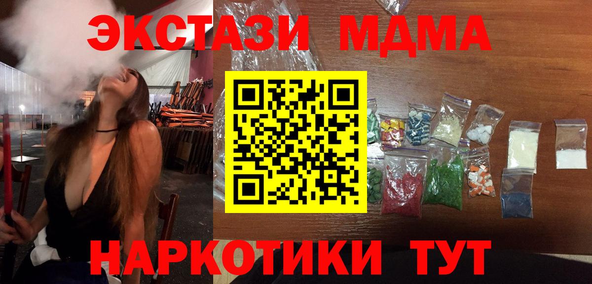 Полевской  MDMA VHQ  Вход с VPN  МДМА VHQ 