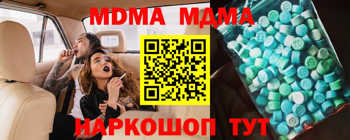 МДМА молли Полевской