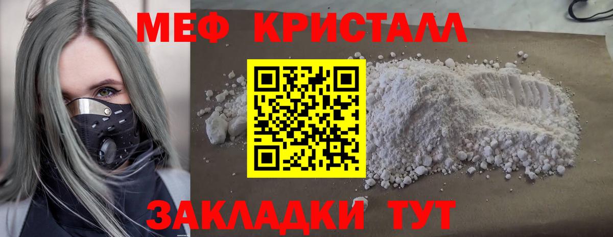 МЕФ  МЕФ мяу мяу  Вход с VPN  Полевской 