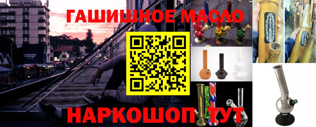 Дистиллят ТГК THC oil Полевской